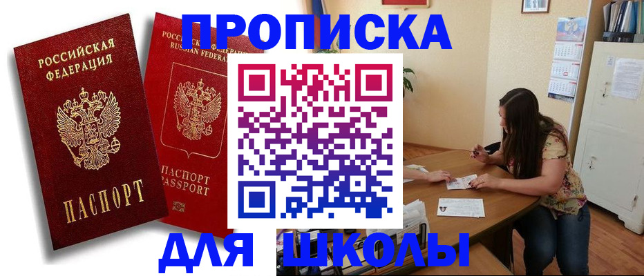 временная регистрация купить в ХМАО