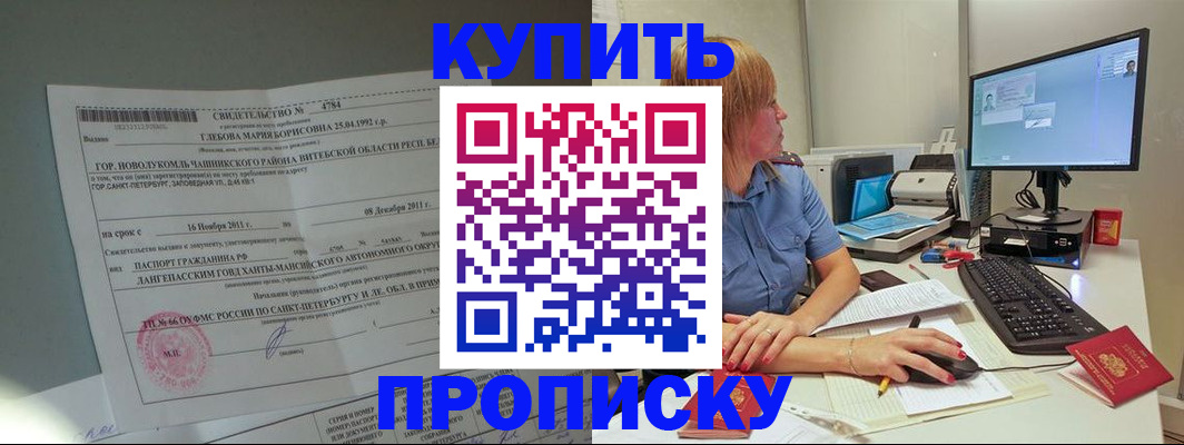 пропишу в квартире в ХМАО