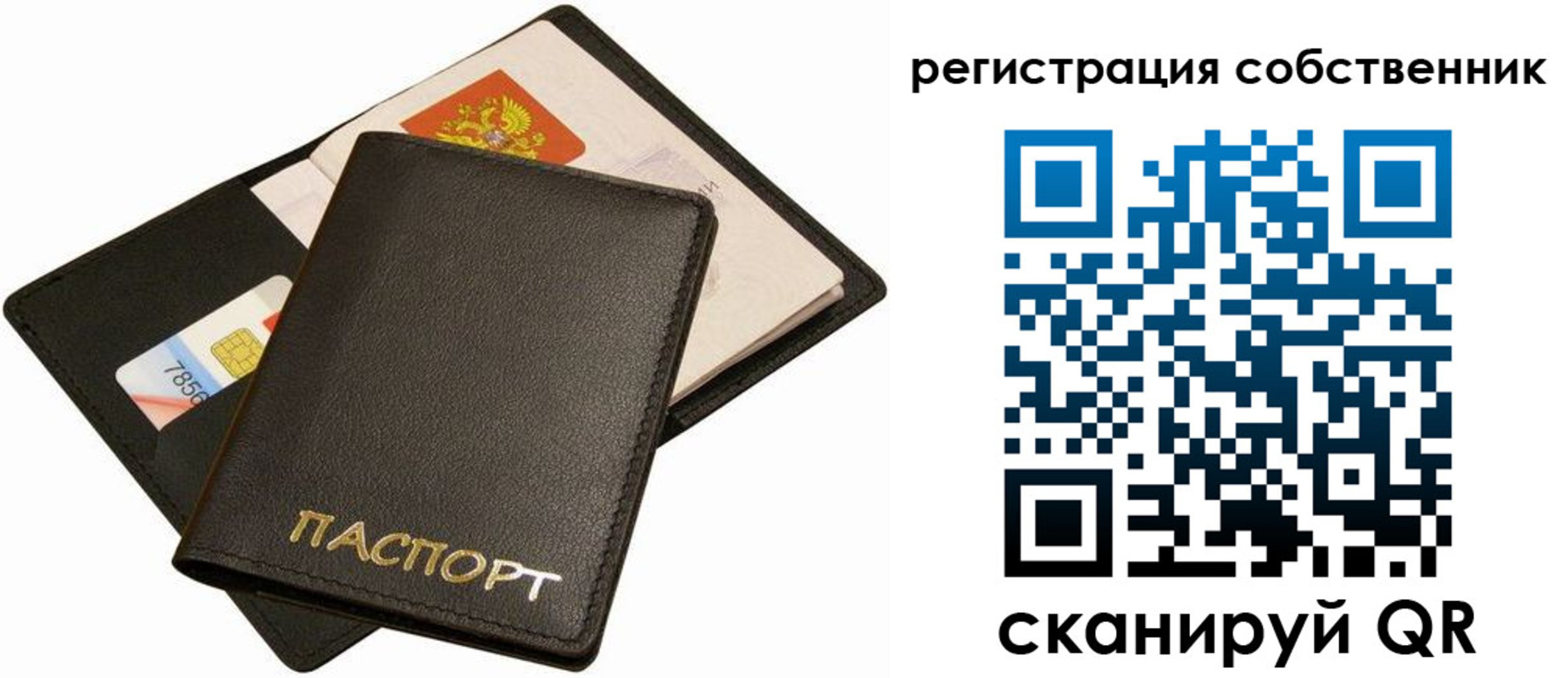 прописка паспорт в ХМАО