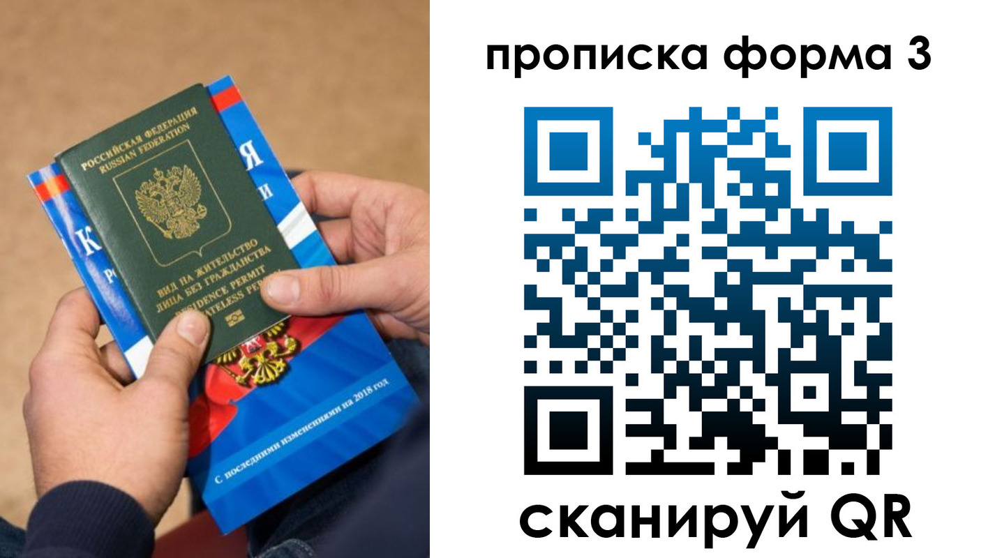 прописка поиск в ХМАО