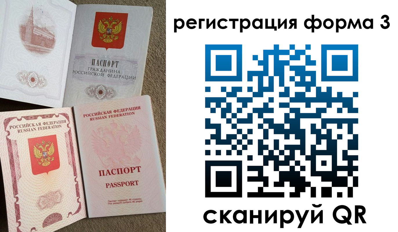 прописка в ХМАО