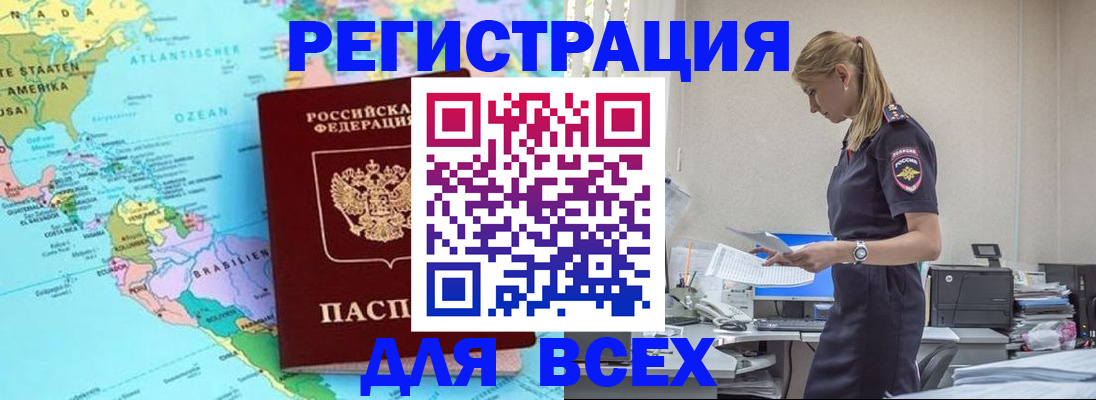 временная регистрация недорого в ХМАО