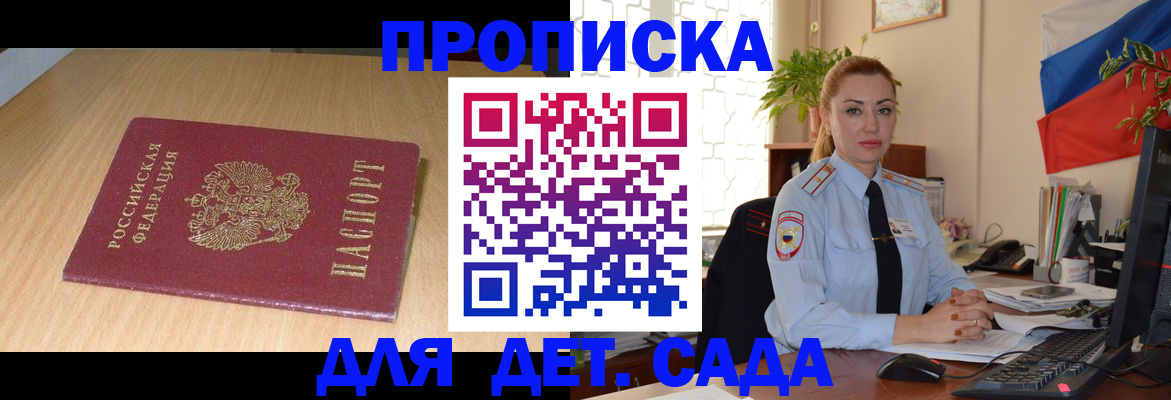 прописка 2025 в ХМАО