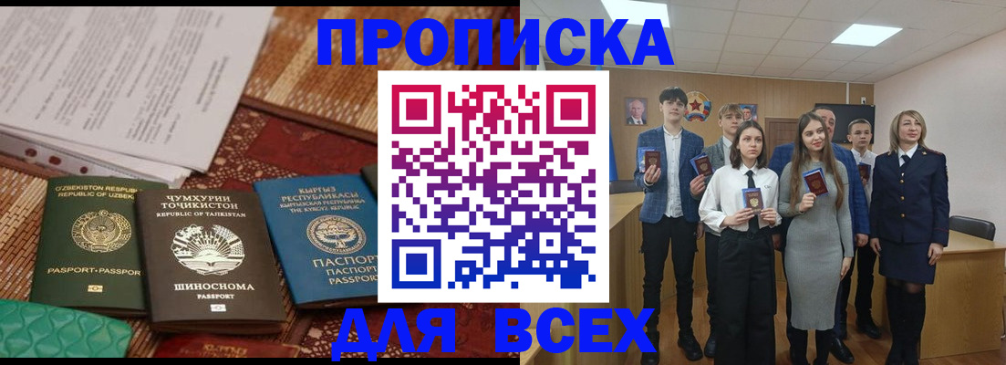 временная регистрация в квартире в ХМАО