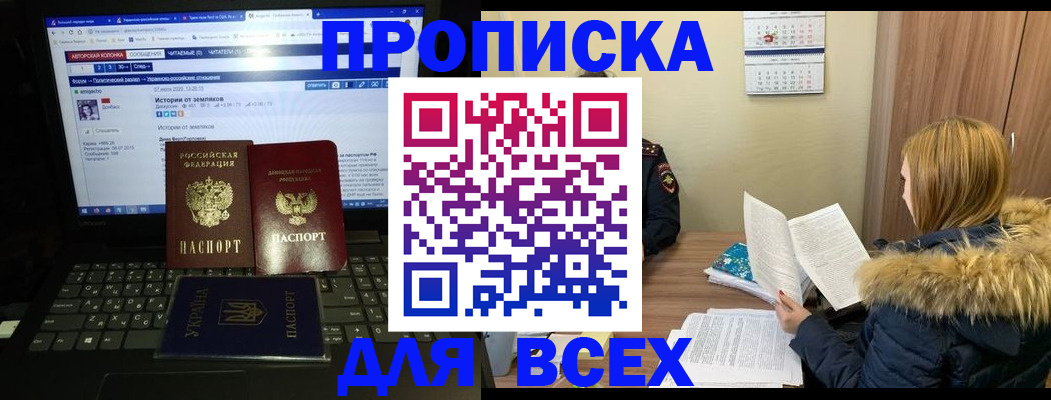 прописка для работы в ХМАО