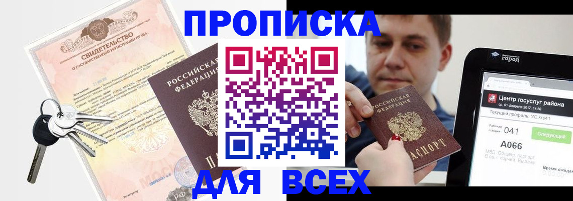пропишу в квартире в ХМАО