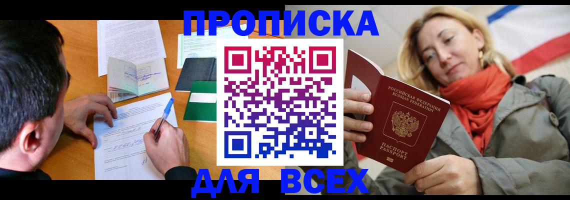 временная прописка в ХМАО