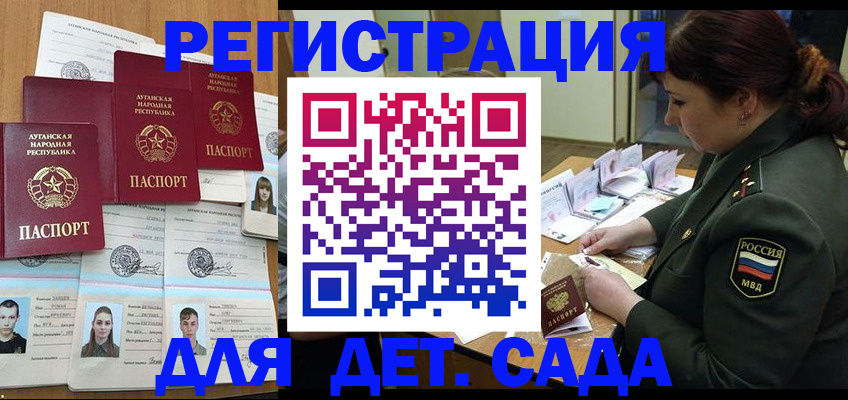 временная регистрация купить в ХМАО