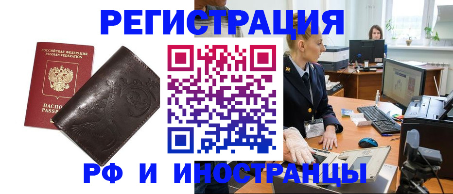 временная регистрация законно в ХМАО