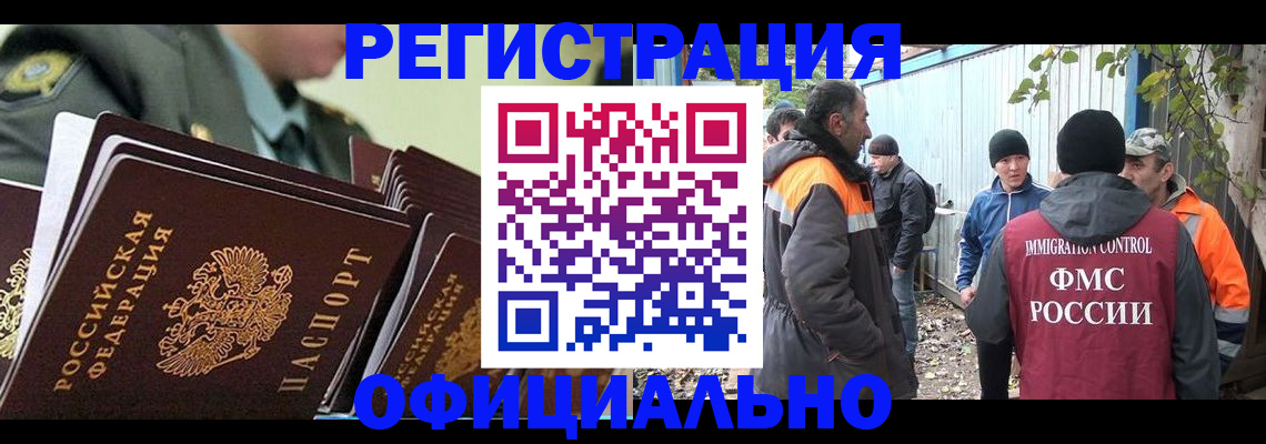 прописка 2025 в ХМАО