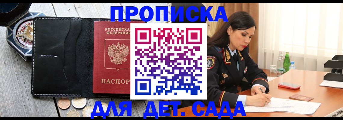 прописка штамп в ХМАО