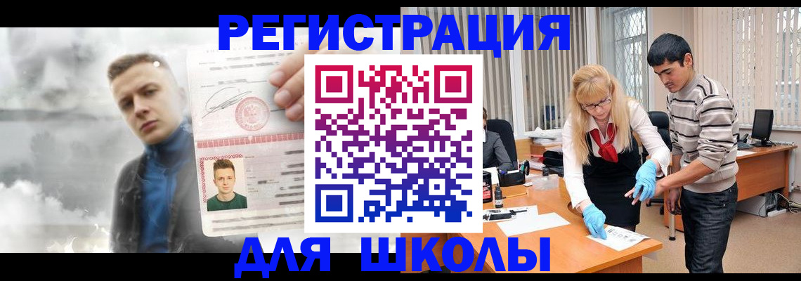 прописка в ХМАО
