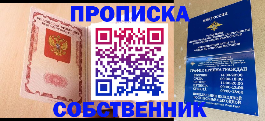 прописка для военкомата в ХМАО